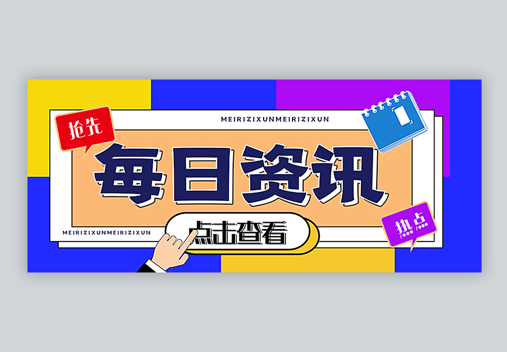 12月22日焦点图