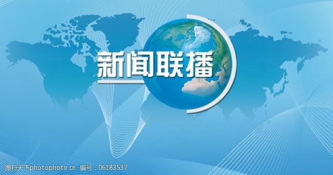 11月10日利来体育官网入口焦点图